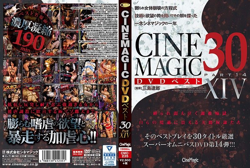 Cinemagic DVD Best 30 Part XIV