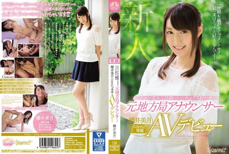 A Sex-Crazed Former Regional Channel Broadcaster Who Made News When She Committed A Scandal Mizuki Sakurai A Kawaii* Exclusive AV Debut