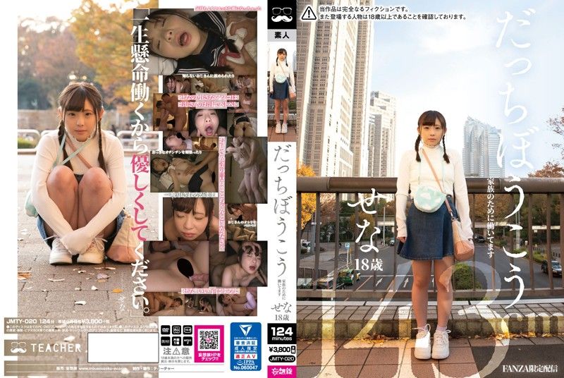A Sexual Apprenticeship Sena 18 Years Old 143cm Tall She